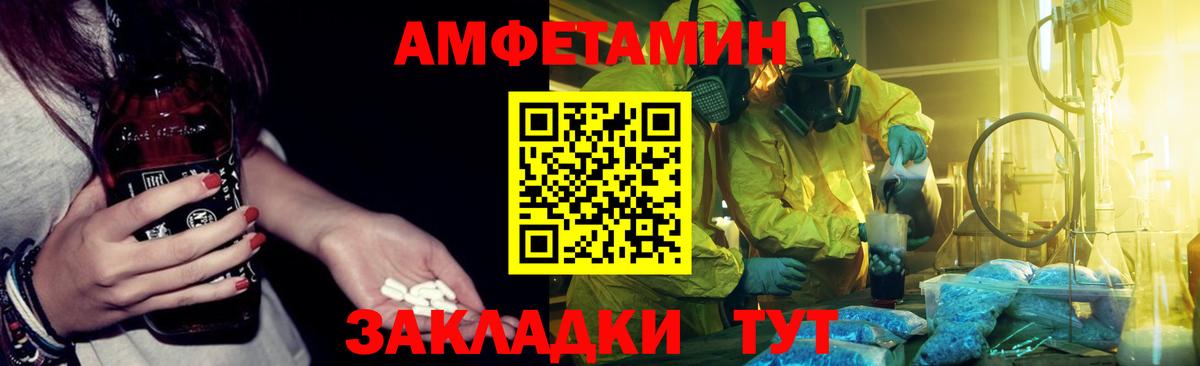 Амфетамин 98% Котовск
