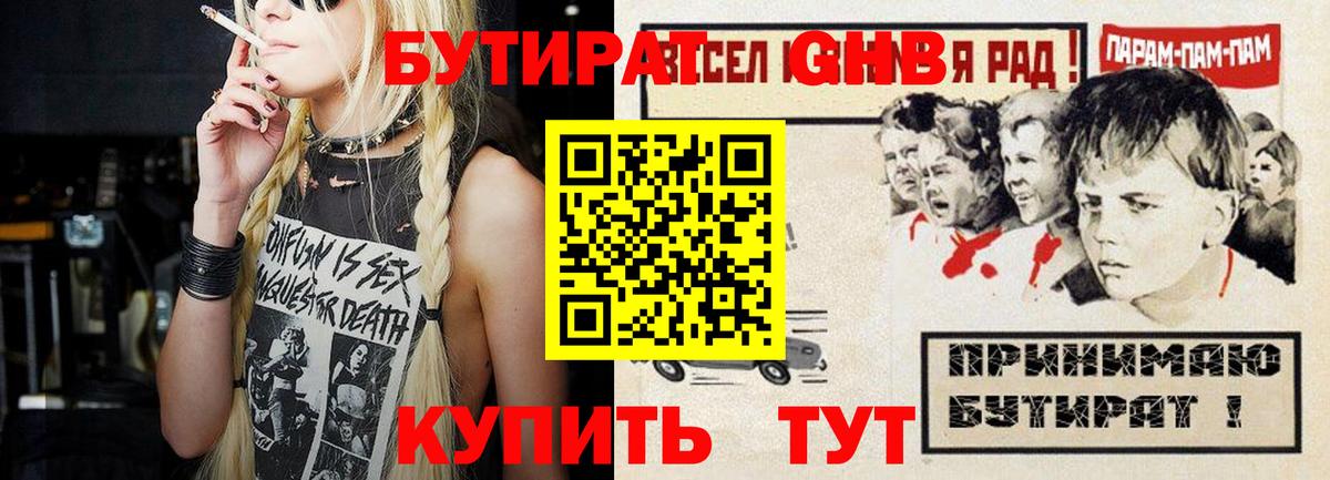 Бошки Шишки  Котовск  МЕФ   Вход с VPN  COCAIN  ГАШ  Гашиш 