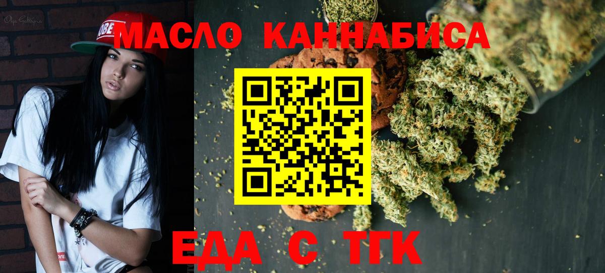 Cannafood марихуана Котовск