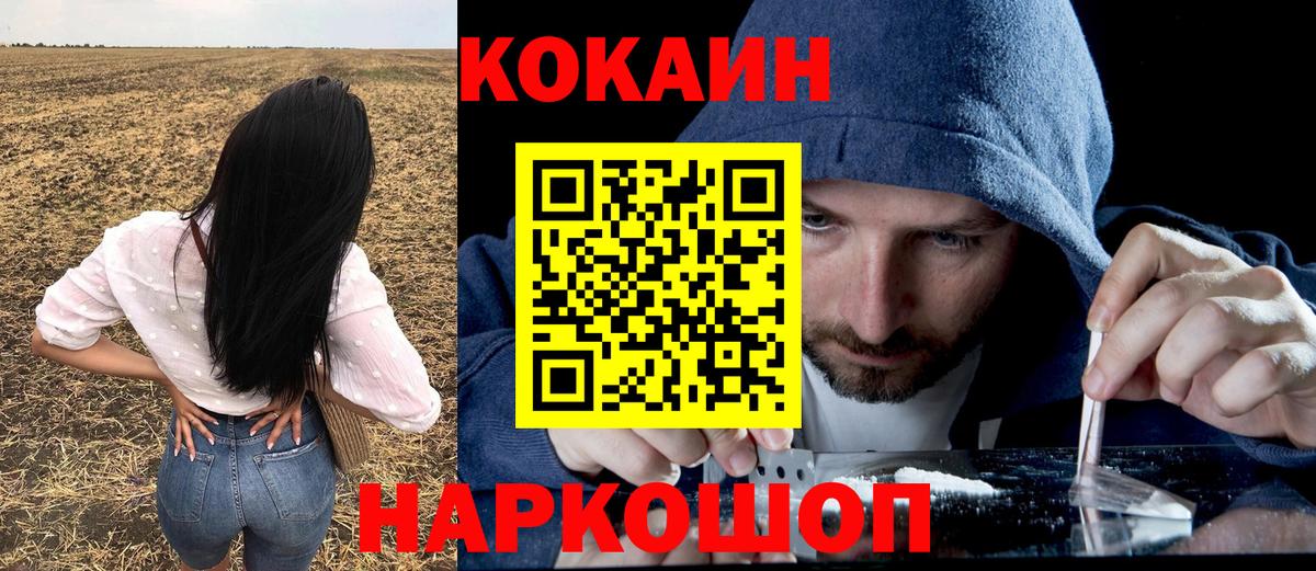 Котовск  КОКАИН 98%  КОКАИН  Вход с VPN 