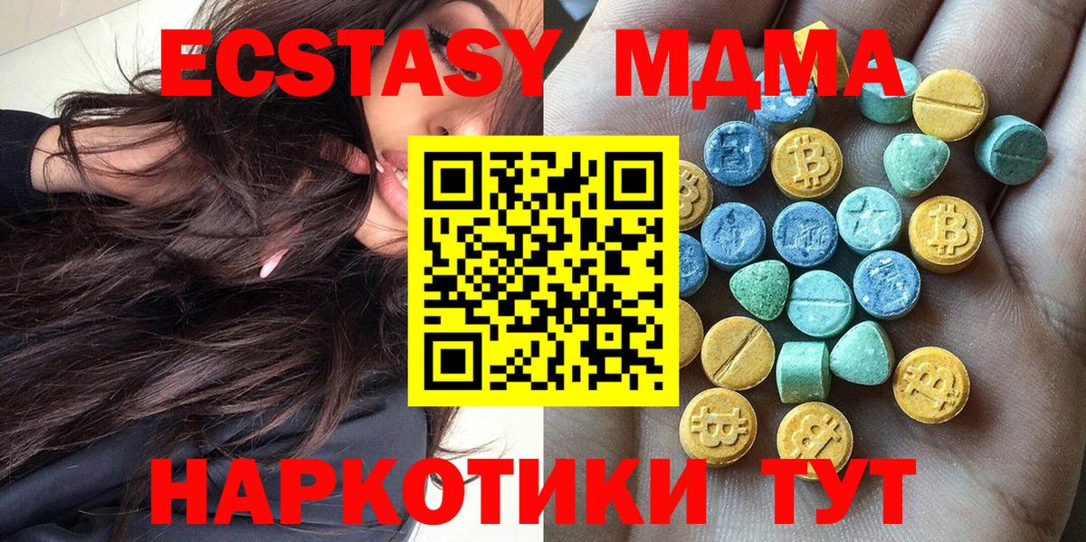 ЭКСТАЗИ  Ecstasy 99%  Вход с VPN  Котовск 