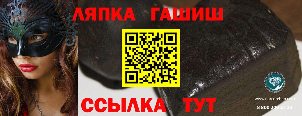 ГАШ убойный  Гашиш хэш  Котовск  Вход с VPN 