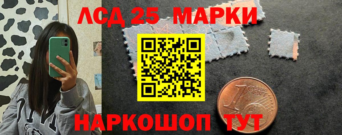 Котовск  LSD-25 экстази кислота  Вход с VPN 