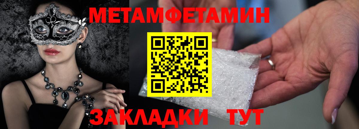 Котовск  Метамфетамин Methamphetamine  Вход с VPN 