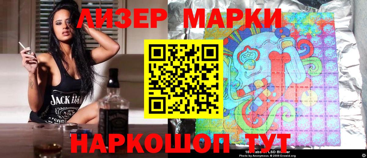 Наркотические марки 1,5мг  Вход с VPN  Наркотические марки  цена наркотик  Котовск 
