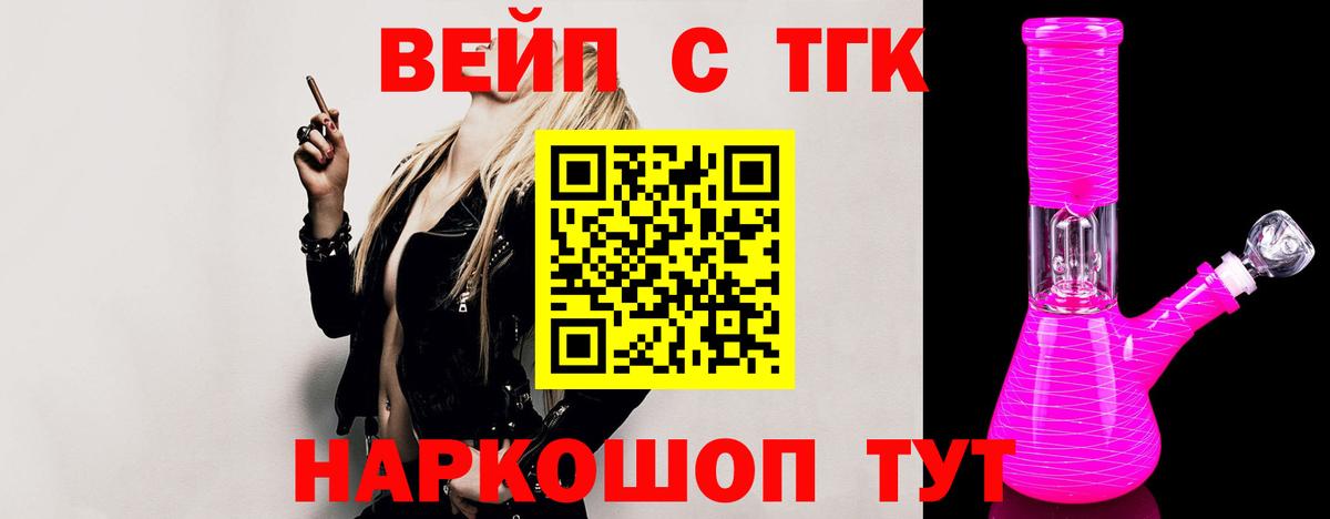 Дистиллят ТГК концентрат  Вход с VPN  Дистиллят ТГК жижа  Котовск 