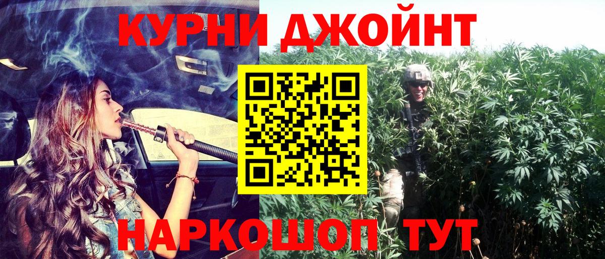 Марихуана THC 21% Котовск