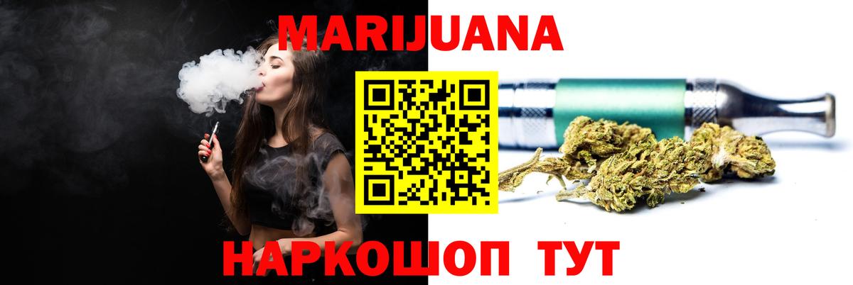 Каннабис THC 21%  Бошки марихуана MAZAR  Вход с VPN  Канабис Amnesia  Котовск 